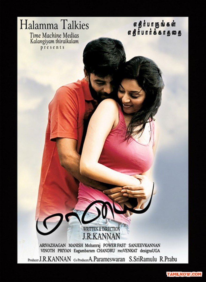 Movie Maayai 6250