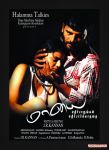 Tamil Movie Maayai 3093