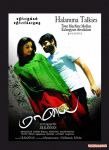 Tamil Movie Maayai Stills 70