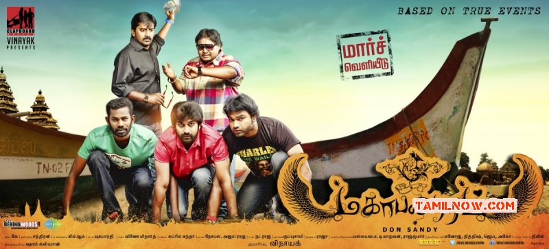 Mahabalipuram Tamil Movie Recent Pics 9383