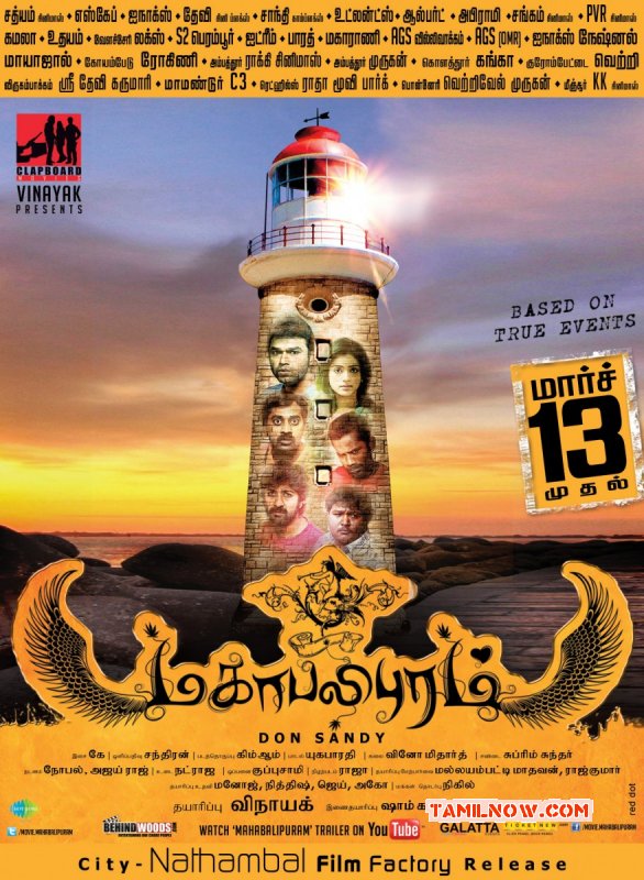 Recent Image Tamil Film Mahabalipuram 7676