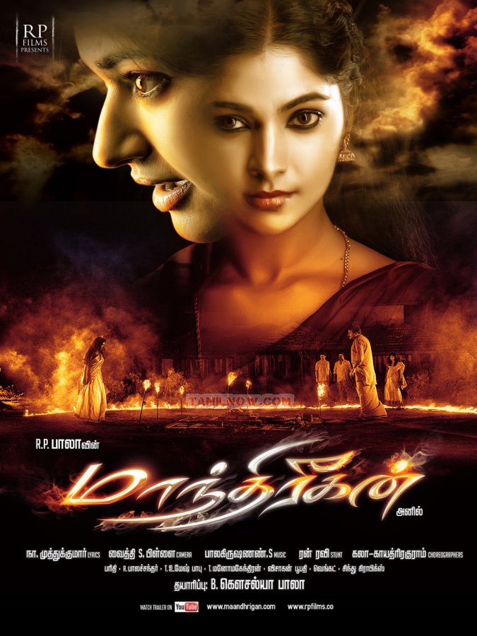 Tamil Movie Manthrikan 6036