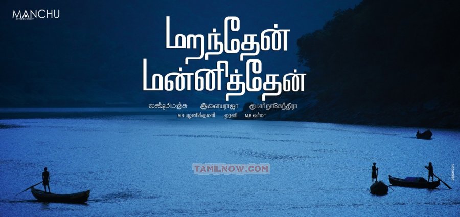 Tamil Movie Maranthen Mannithen 913