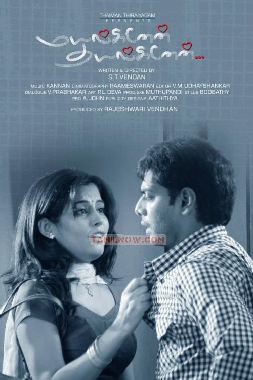 Tamil Movie Mayanginen Thayanginen 6802