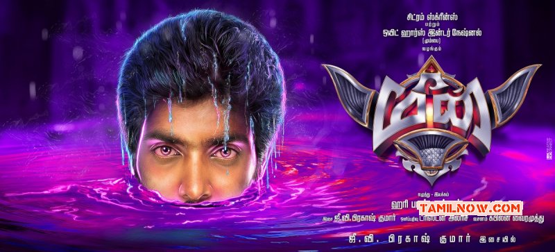 Jun 2015 Wallpaper Tamil Movie Meen 7443