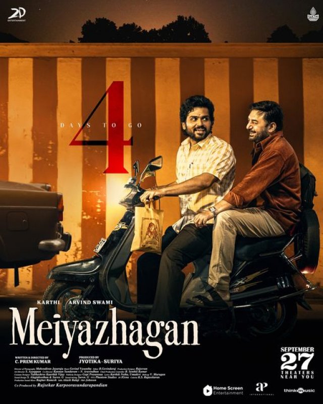 Film Meiyazhagan New Albums 5450