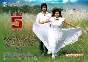 2014 Pic Film Naangellam Edagoodam 4987