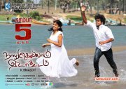 Naangellam Edagoodam Movie New Wallpaper 9559