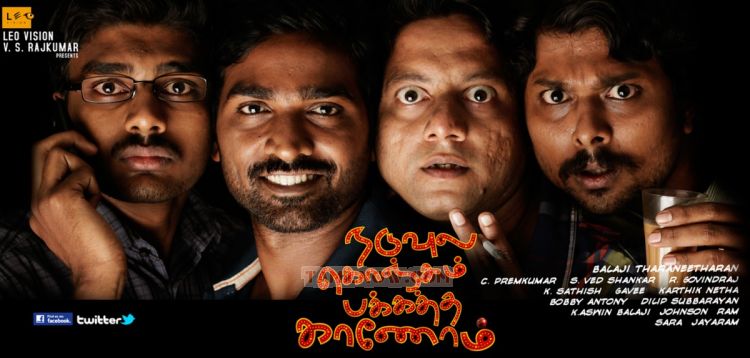 Movie Naduvula Konjam Pakkatha Kaanom Photos 3884