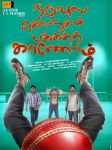 Tamil Movie Naduvula Konjam Pakkatha Kaanom 9859