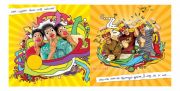 Nanban Audio Launch Invitation Poster 936