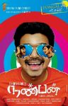 Nanban New Poster 585