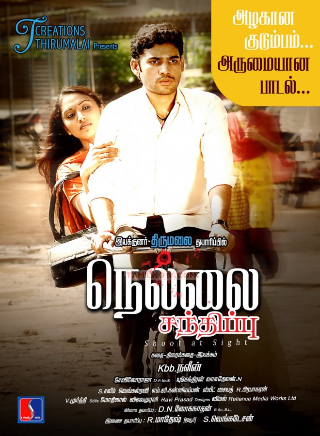 Movie Nellai Santhippu 1816