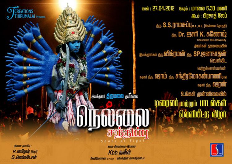 Movie Nellai Santhippu 6053