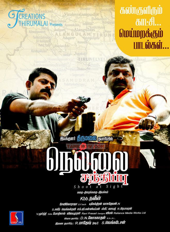 Tamil Movie Nellai Santhippu 4311