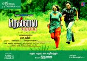 Tamil Movie Nellai Santhippu 4883