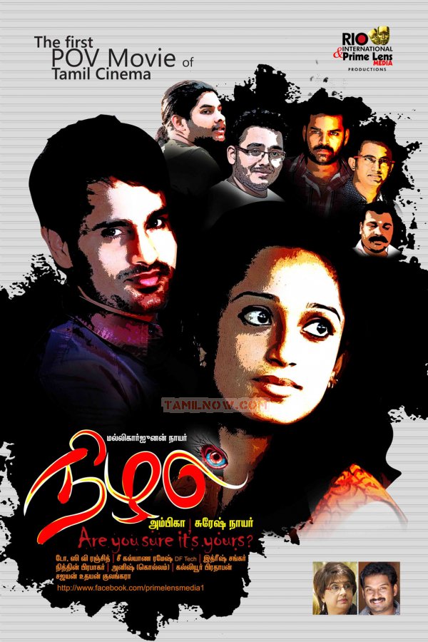 Tamil Movie Nizhal 7741