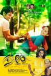 Tamil Movie Nizhal 9645