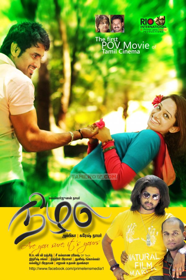 Tamil Movie Nizhal 9645