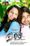 Tamil Movie Nizhal Photos 8803