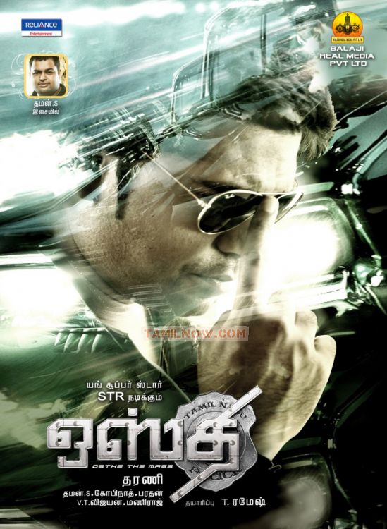 Osthi Posters Photo 973