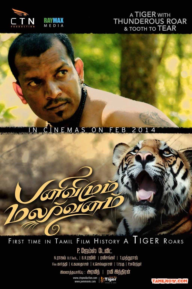 Movie Panivizhum Malarvanam 2251