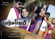 Tamil Movie Parvathipuram 4944