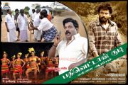 Tamil Movie Pathinettan Kudi 999