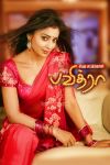 Actress Shriya Saran 829