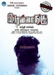 Tamil Movie Pollangu 4980