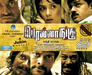 Tamil Movie Pollangu 6527