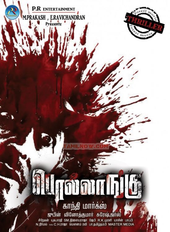 Tamil Movie Pollangu 9495