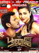 Vishal Shruti Haasan Movie Poojai New Poster 127