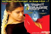 Movie Pullukattu Muthamma Photos 3030