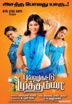 Tamil Movie Pullukattu Muthamma 1390