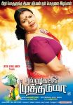 Tamil Movie Pullukattu Muthamma 6438