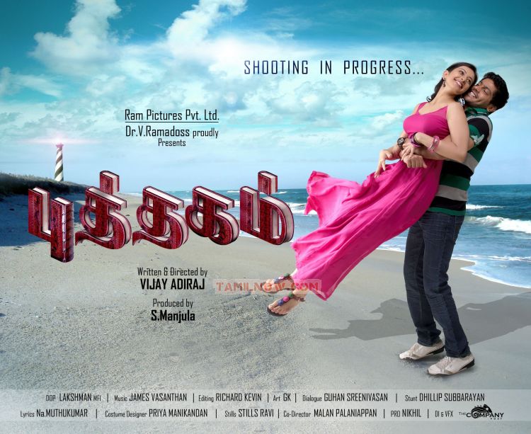 Tamil Movie Puthagam 342