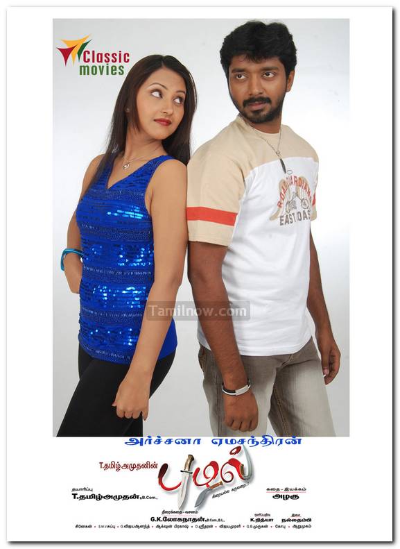 Puzhal Film Still 1