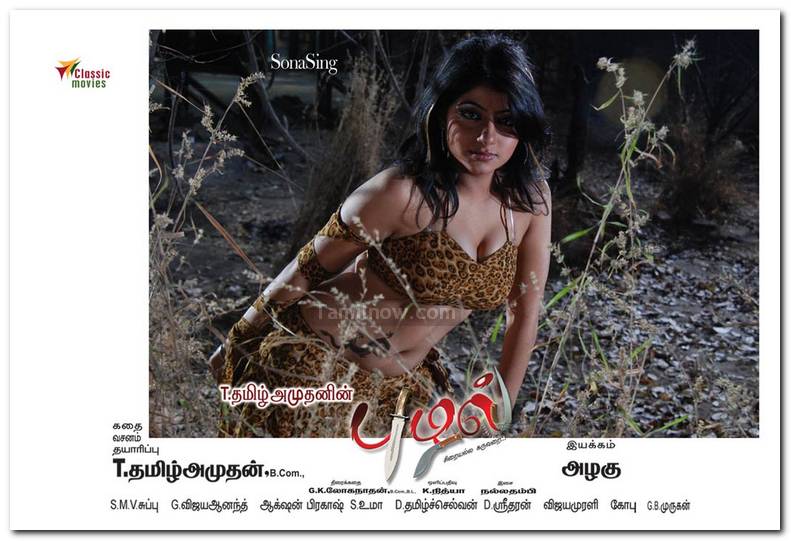 Puzhal Film Wallpaper 13