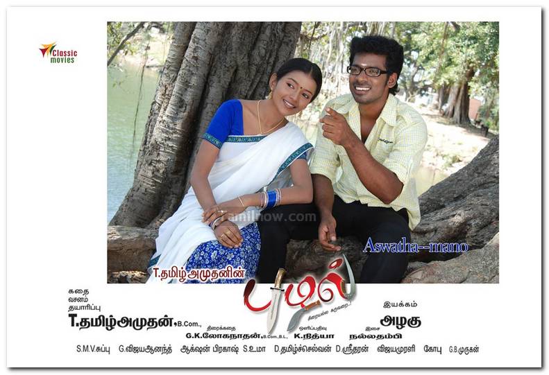 Puzhal Film Wallpaper 2