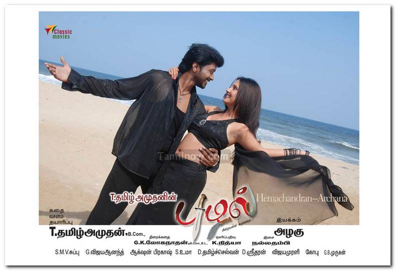 Puzhal Film Wallpaper 6