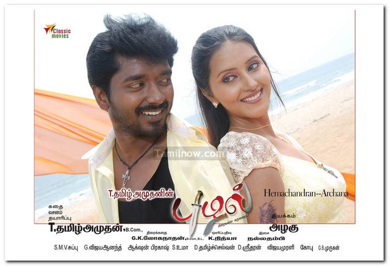 Puzhal Film Wallpaper 7