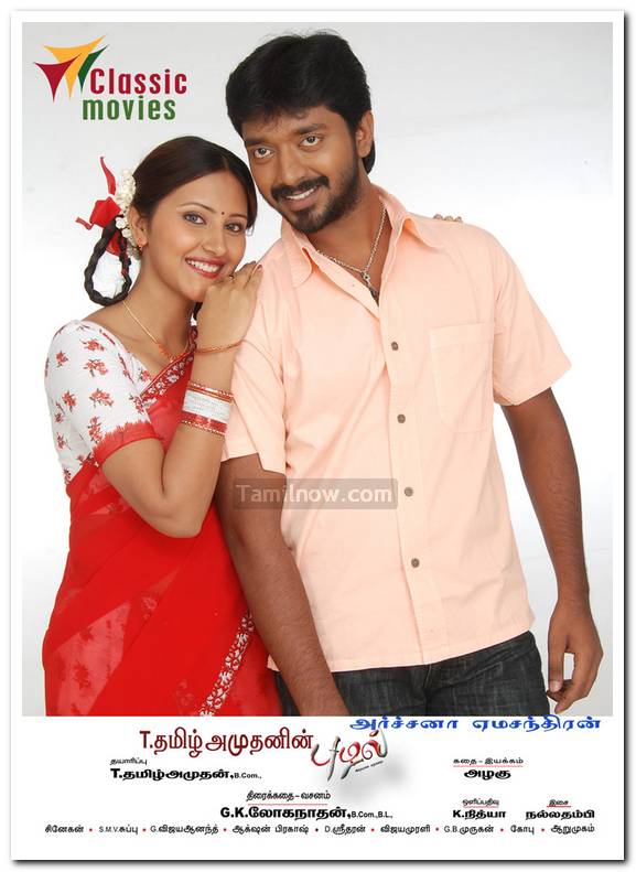 Puzhal Movie Still 6