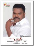 Puzhal Poster 2