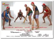 Puzhal Poster 8