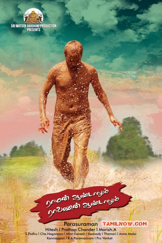 Raman Andalum Raavanan Andalum Tamil Film New Album 2311