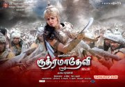 Album Rudramadevi 7344