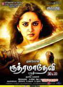 New Picture Movie Rudramadevi 8125