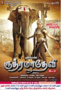 Sep 2015 Album Rudramadevi 5663