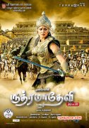 Tamil Movie Rudramadevi Recent Photo 9266